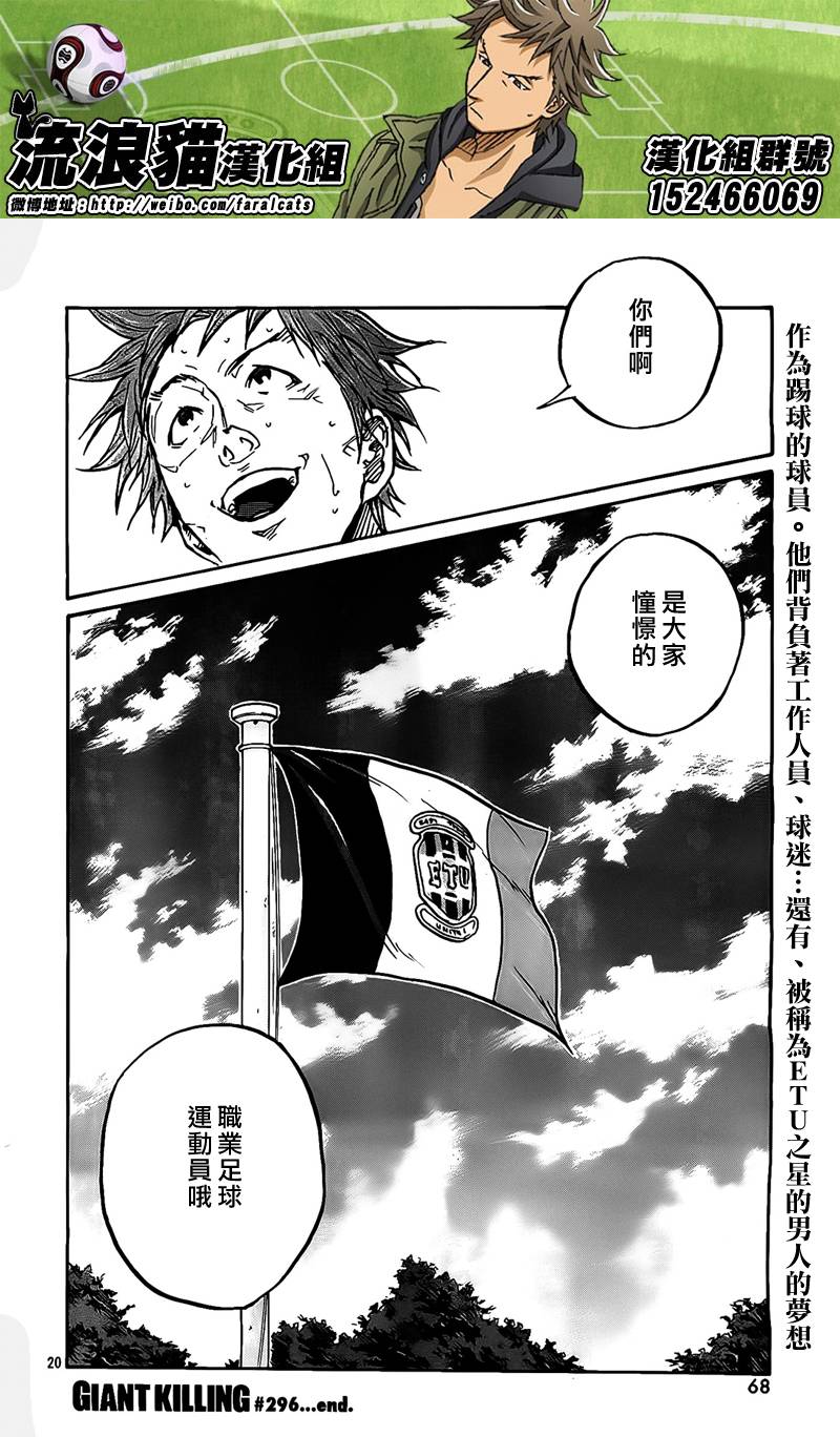 逆转监督韩漫全集-第296话无删减无遮挡章节图片 