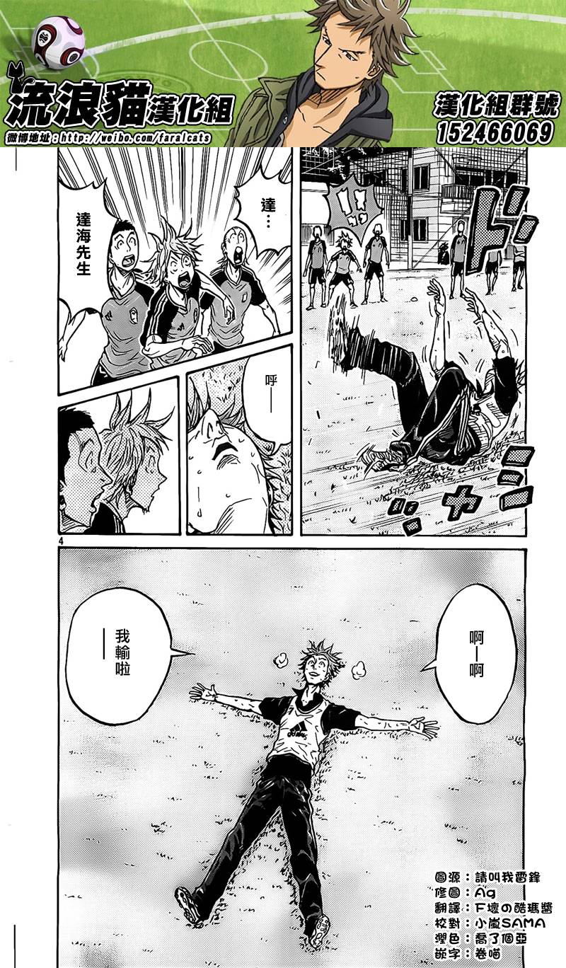 逆转监督韩漫全集-第296话无删减无遮挡章节图片 