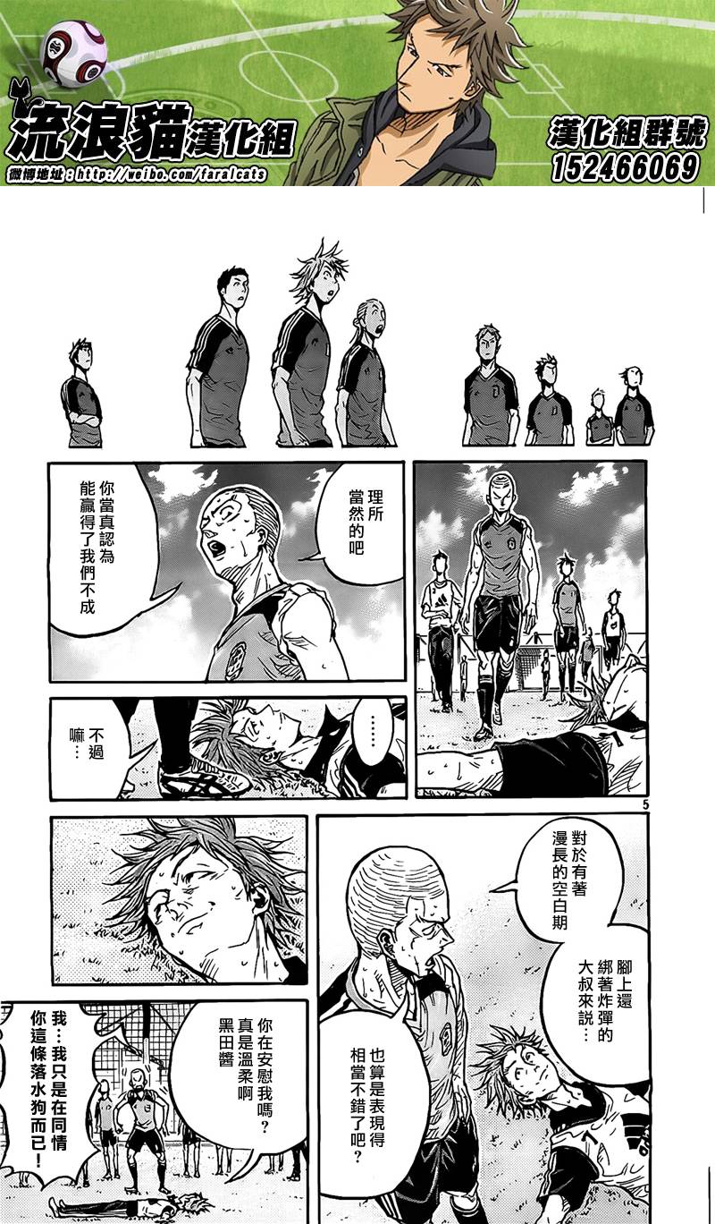 逆转监督韩漫全集-第296话无删减无遮挡章节图片 