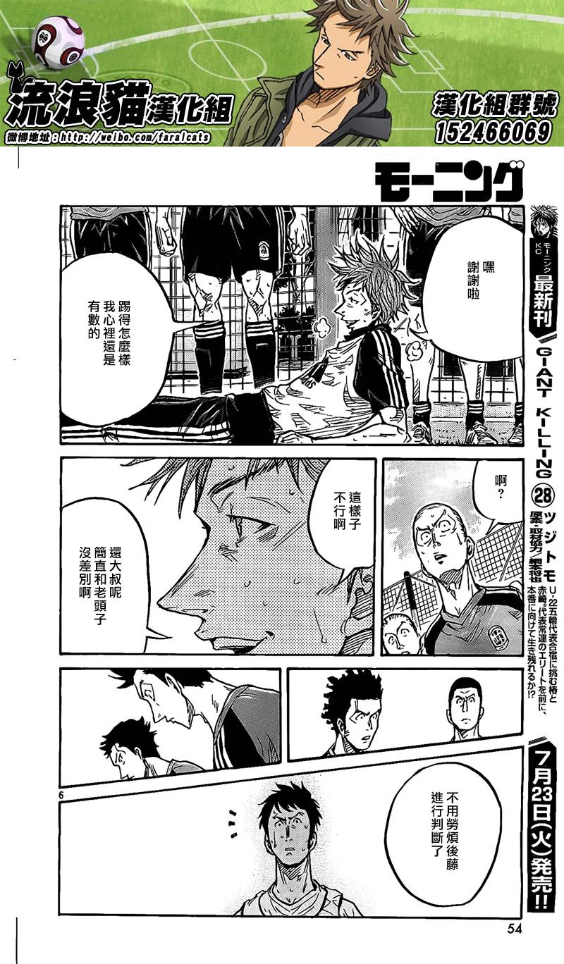 逆转监督韩漫全集-第296话无删减无遮挡章节图片 