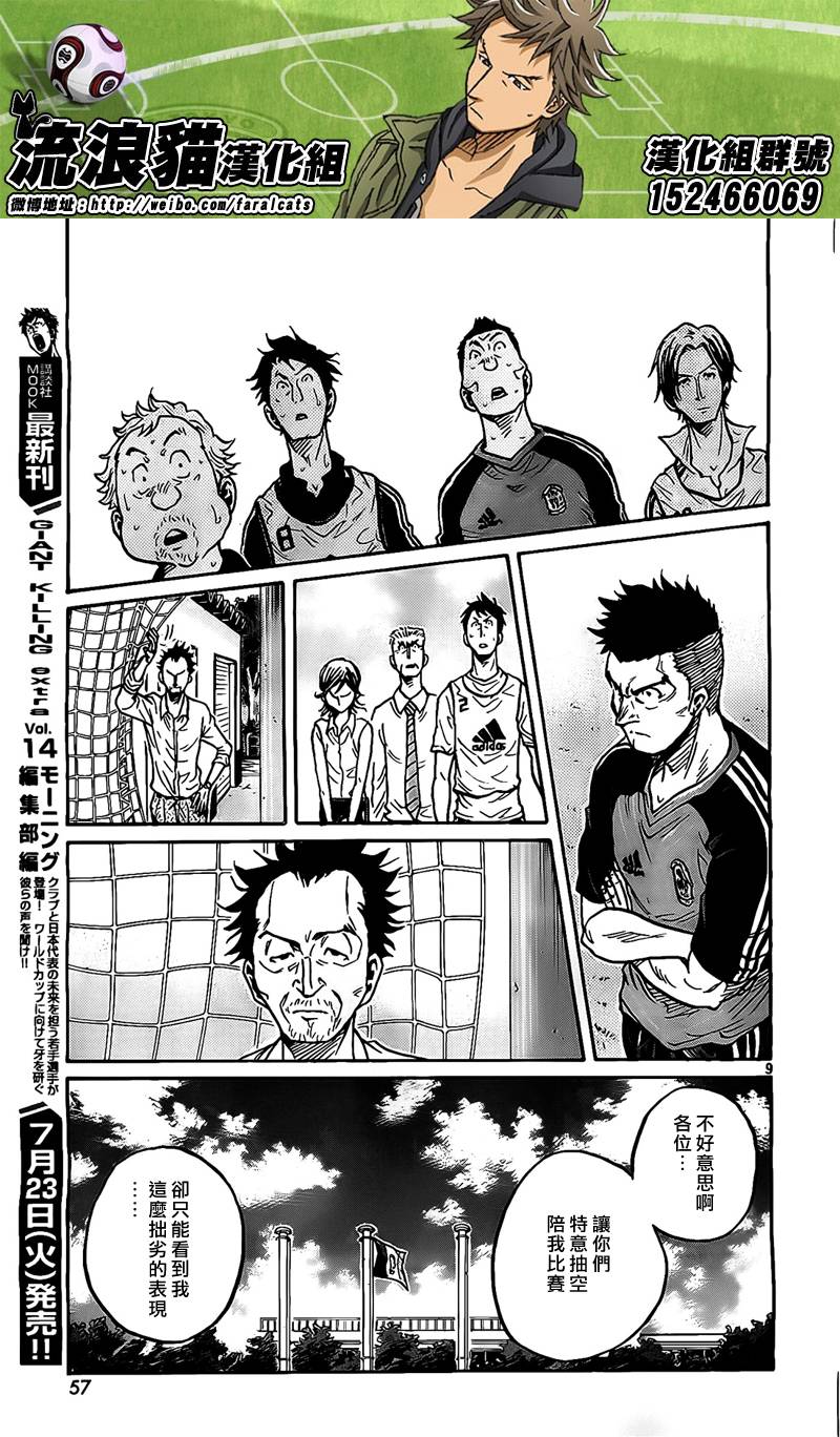 逆转监督韩漫全集-第296话无删减无遮挡章节图片 