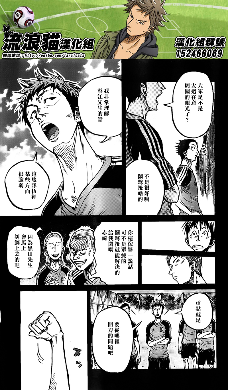 逆转监督韩漫全集-第297话无删减无遮挡章节图片 