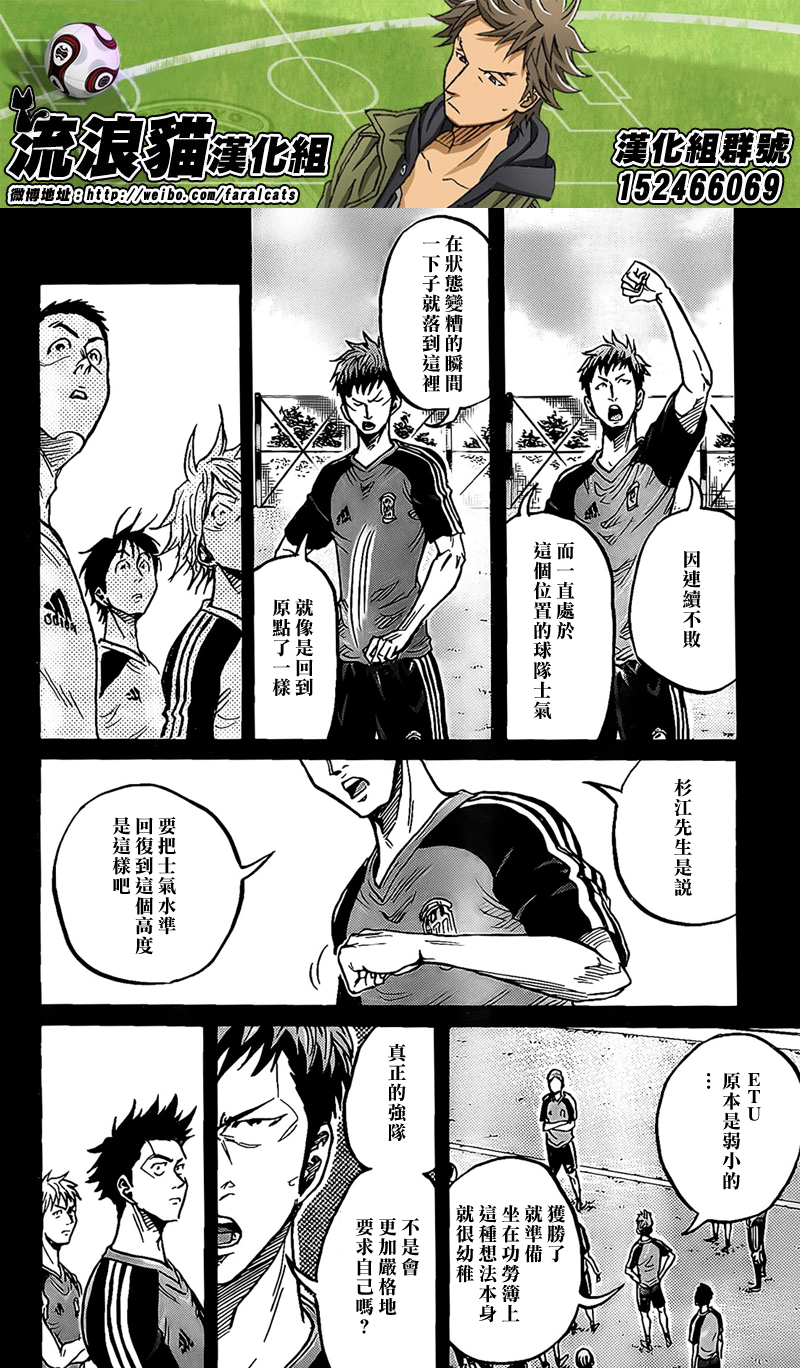 逆转监督韩漫全集-第297话无删减无遮挡章节图片 