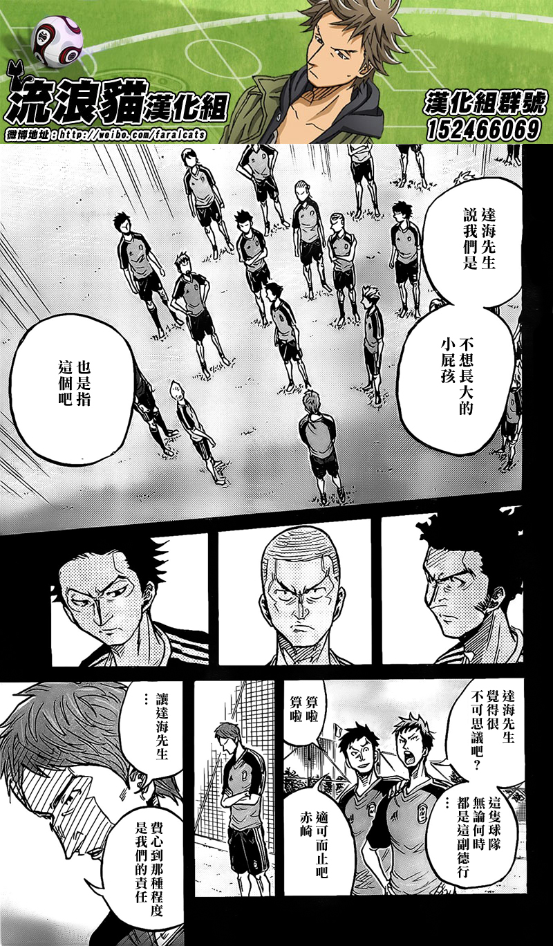 逆转监督韩漫全集-第297话无删减无遮挡章节图片 