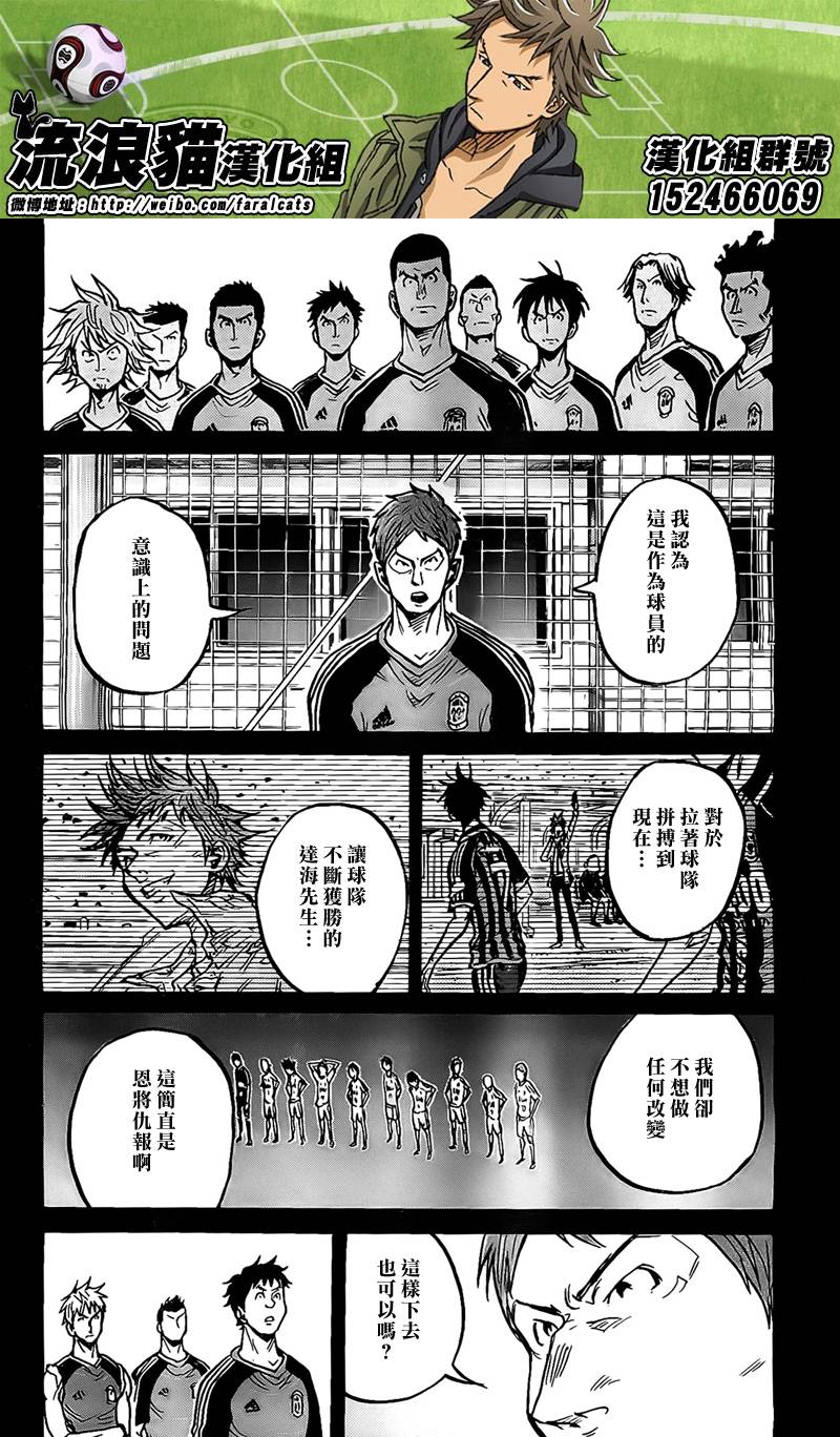 逆转监督韩漫全集-第297话无删减无遮挡章节图片 