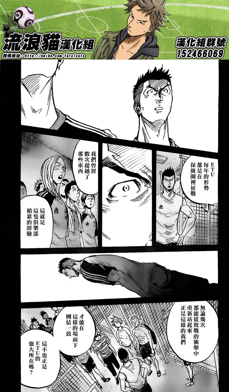 逆转监督韩漫全集-第297话无删减无遮挡章节图片 