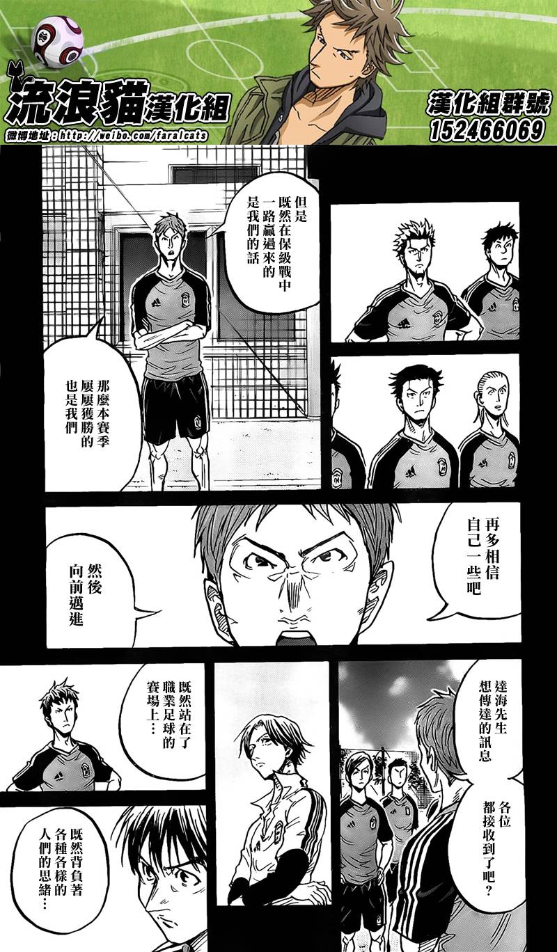 逆转监督韩漫全集-第297话无删减无遮挡章节图片 