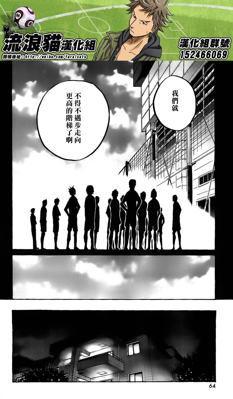 逆转监督韩漫全集-第297话无删减无遮挡章节图片 