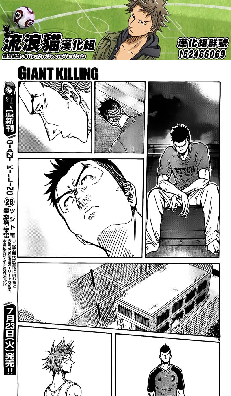 逆转监督韩漫全集-第297话无删减无遮挡章节图片 