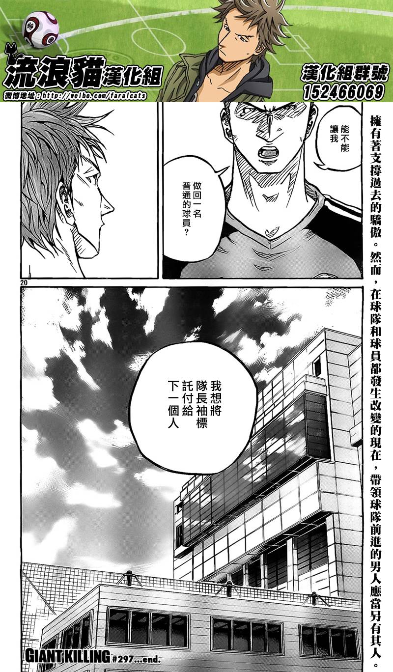 逆转监督韩漫全集-第297话无删减无遮挡章节图片 