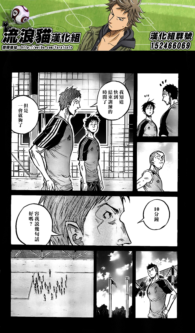 逆转监督韩漫全集-第297话无删减无遮挡章节图片 
