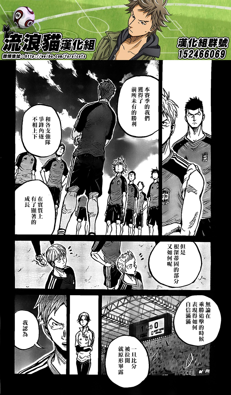 逆转监督韩漫全集-第297话无删减无遮挡章节图片 