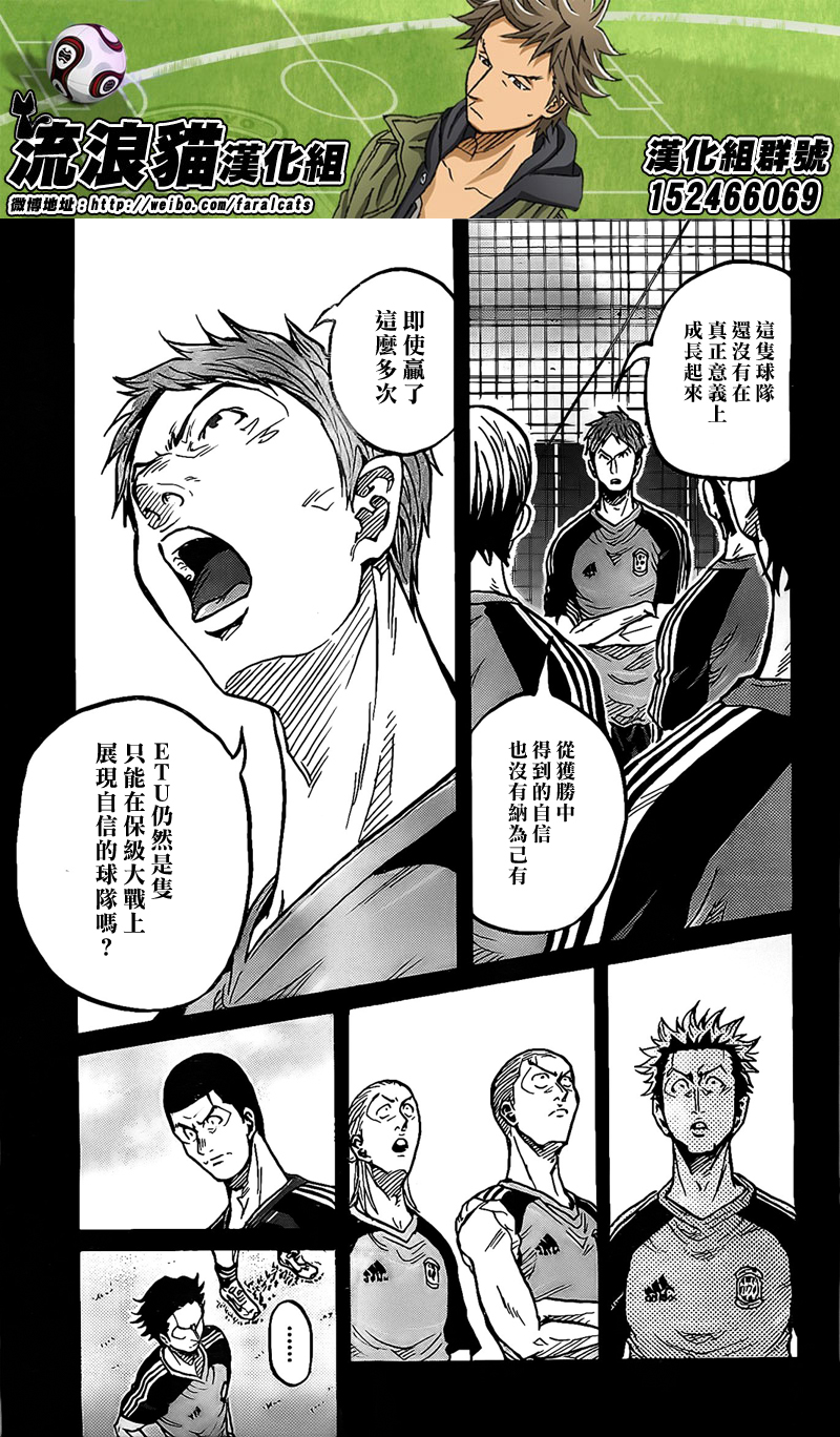 逆转监督韩漫全集-第297话无删减无遮挡章节图片 
