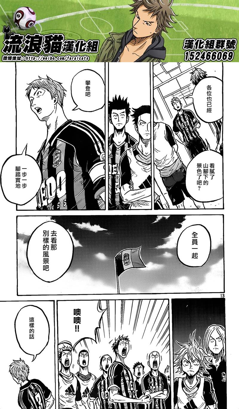 逆转监督韩漫全集-第298话无删减无遮挡章节图片 