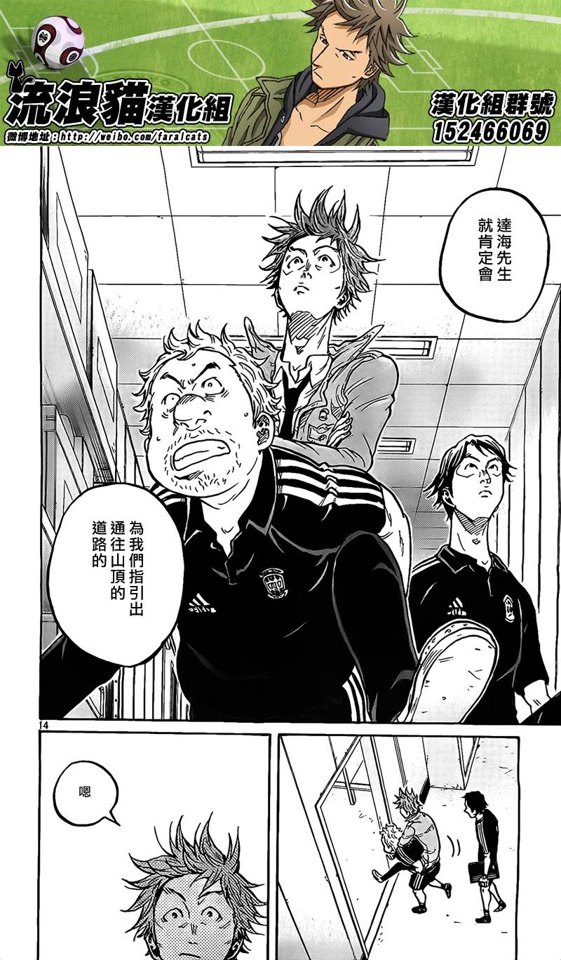 逆转监督韩漫全集-第298话无删减无遮挡章节图片 