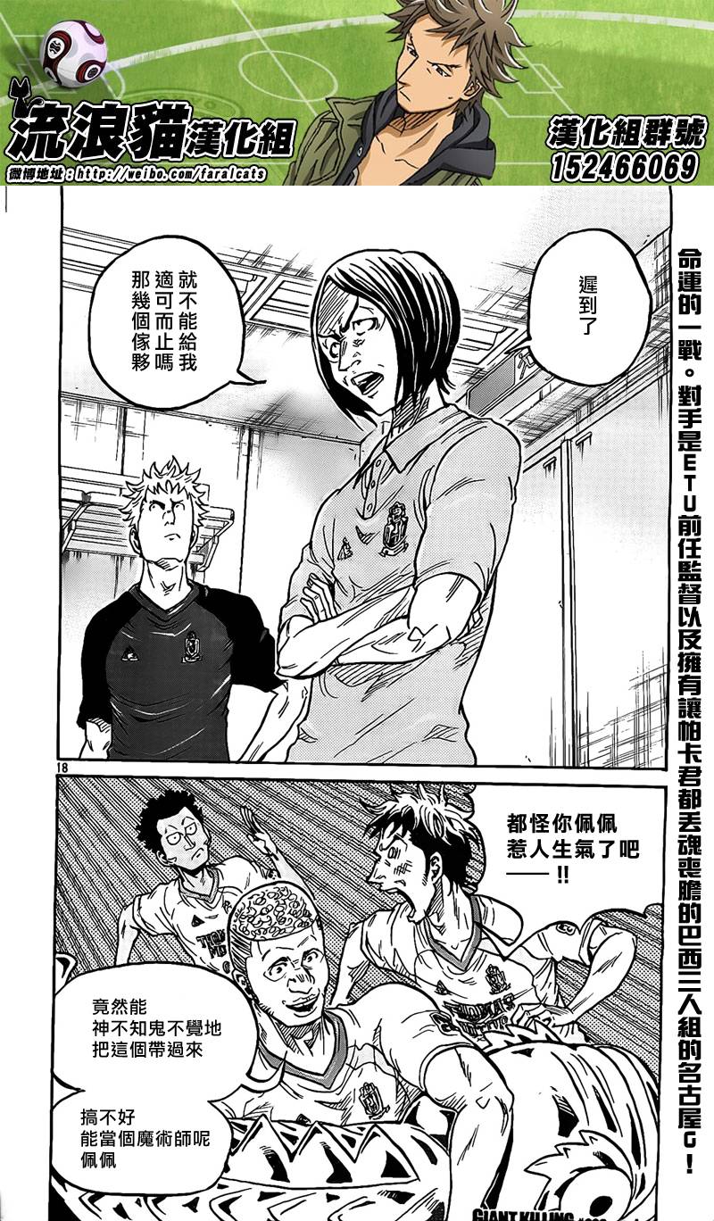 逆转监督韩漫全集-第298话无删减无遮挡章节图片 