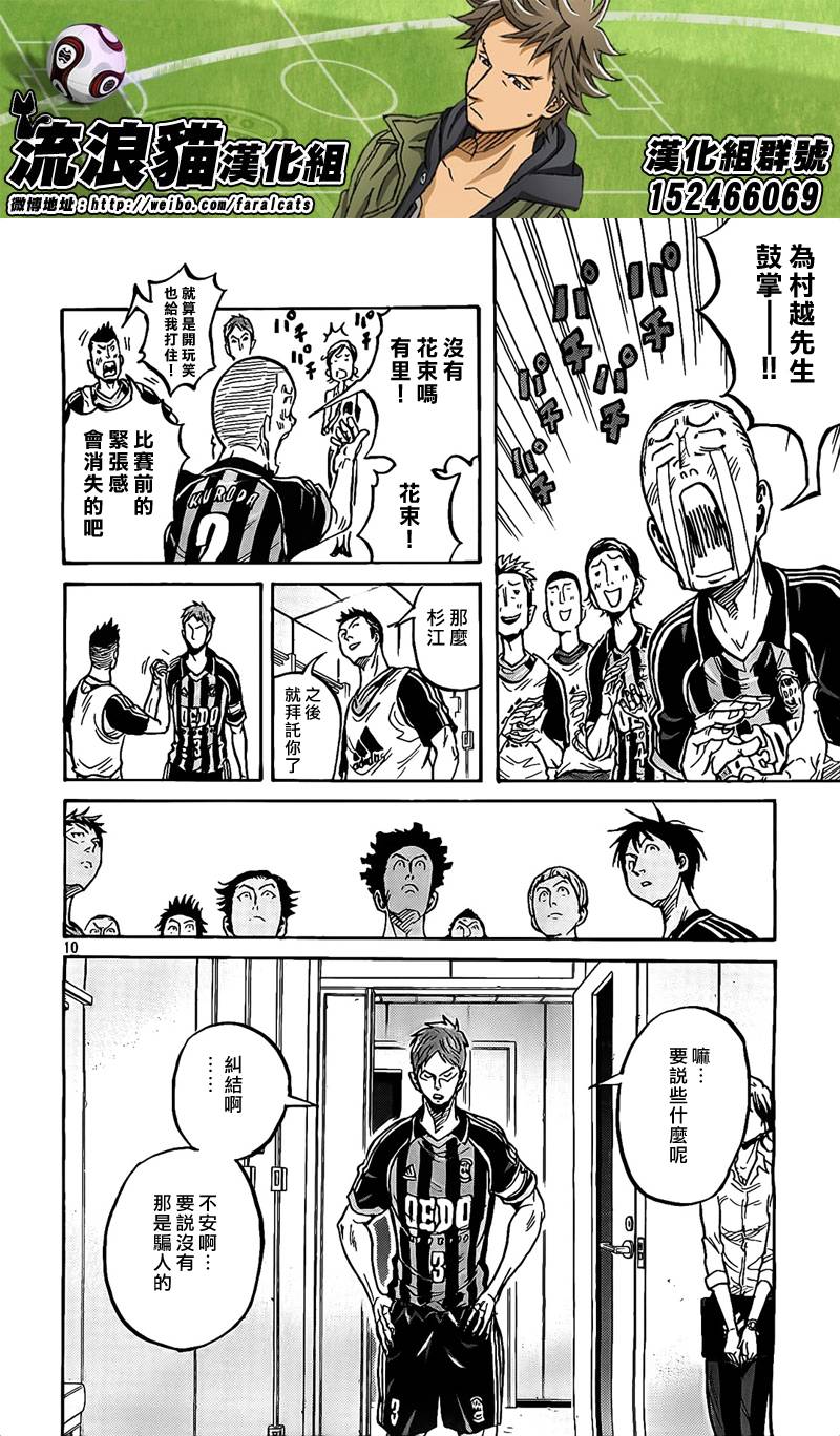逆转监督韩漫全集-第298话无删减无遮挡章节图片 