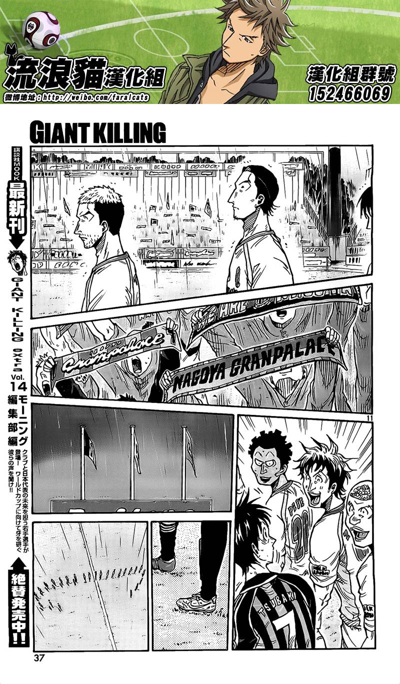 逆转监督韩漫全集-第299话无删减无遮挡章节图片 