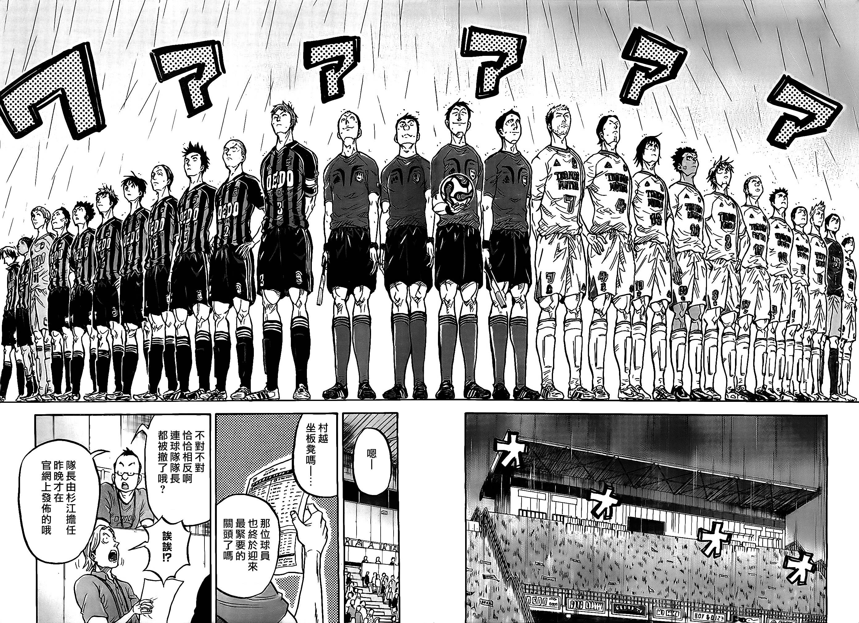 逆转监督韩漫全集-第299话无删减无遮挡章节图片 