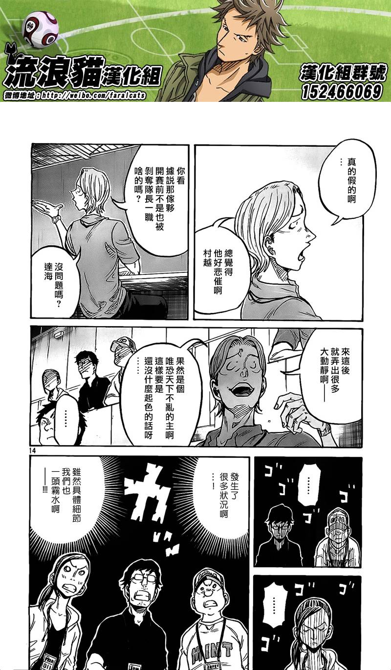 逆转监督韩漫全集-第299话无删减无遮挡章节图片 