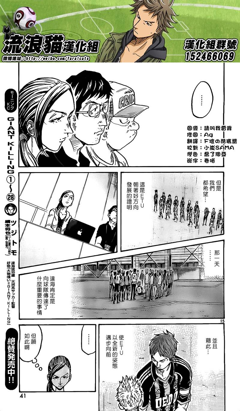 逆转监督韩漫全集-第299话无删减无遮挡章节图片 