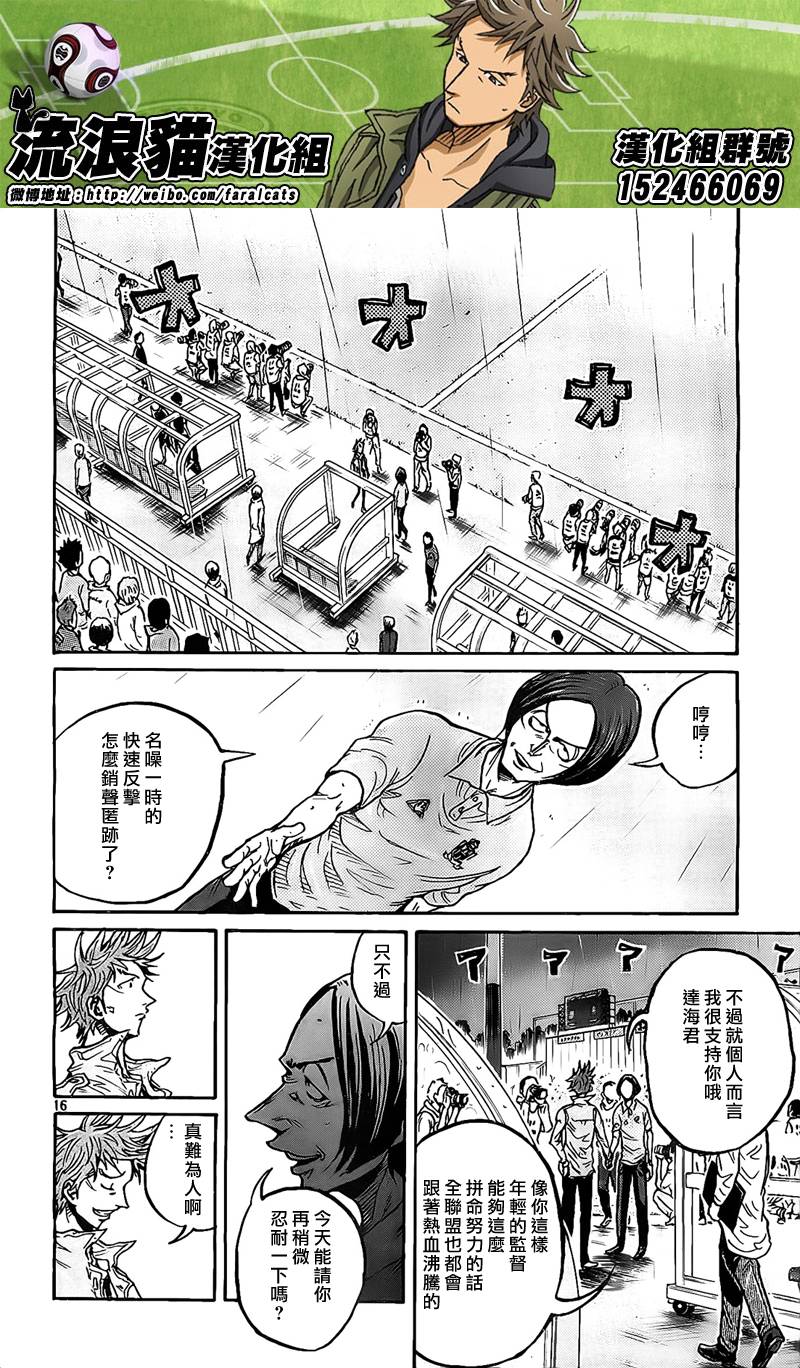 逆转监督韩漫全集-第299话无删减无遮挡章节图片 