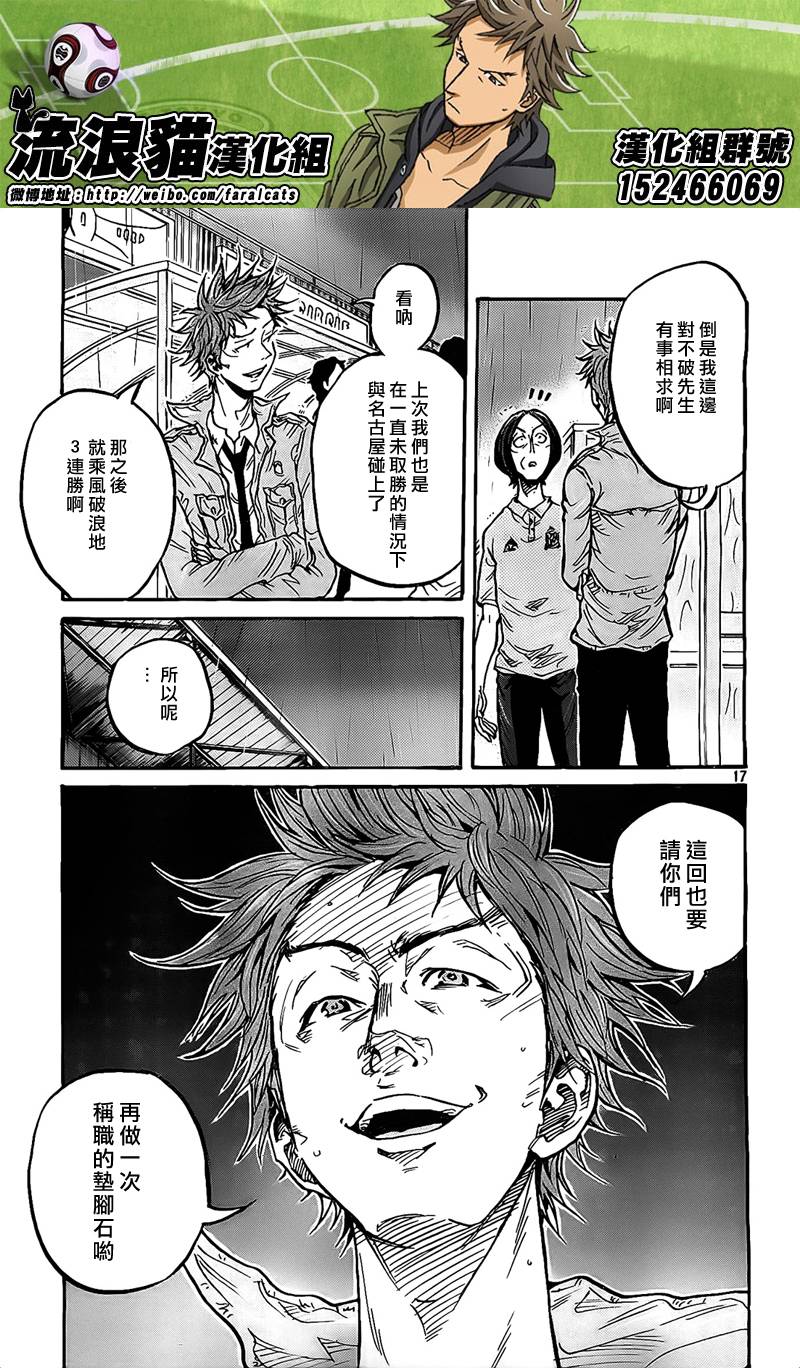 逆转监督韩漫全集-第299话无删减无遮挡章节图片 