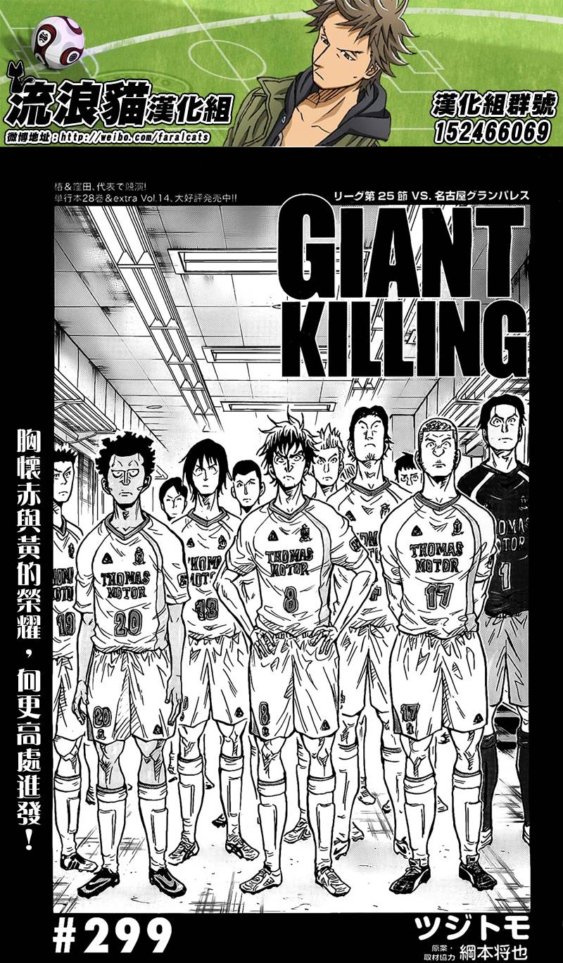 逆转监督韩漫全集-第299话无删减无遮挡章节图片 
