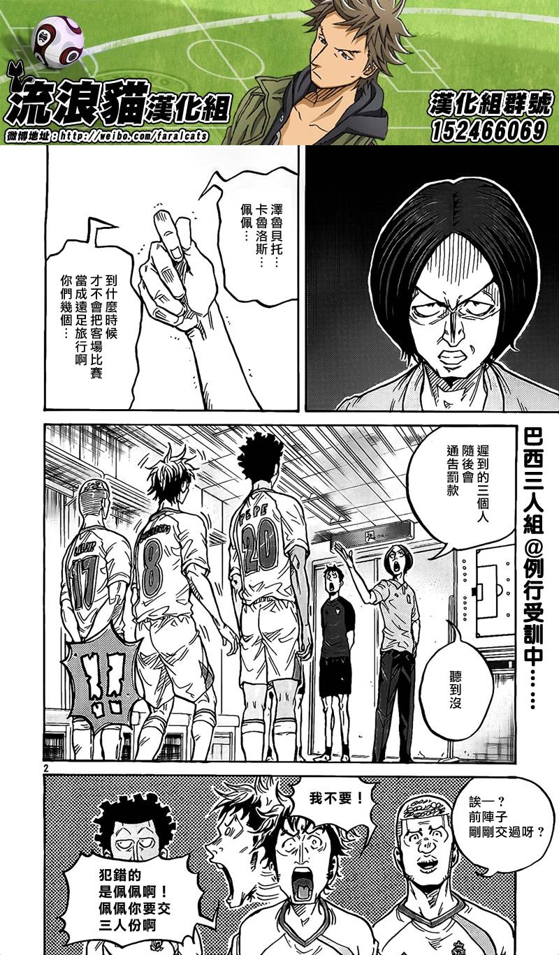 逆转监督韩漫全集-第299话无删减无遮挡章节图片 