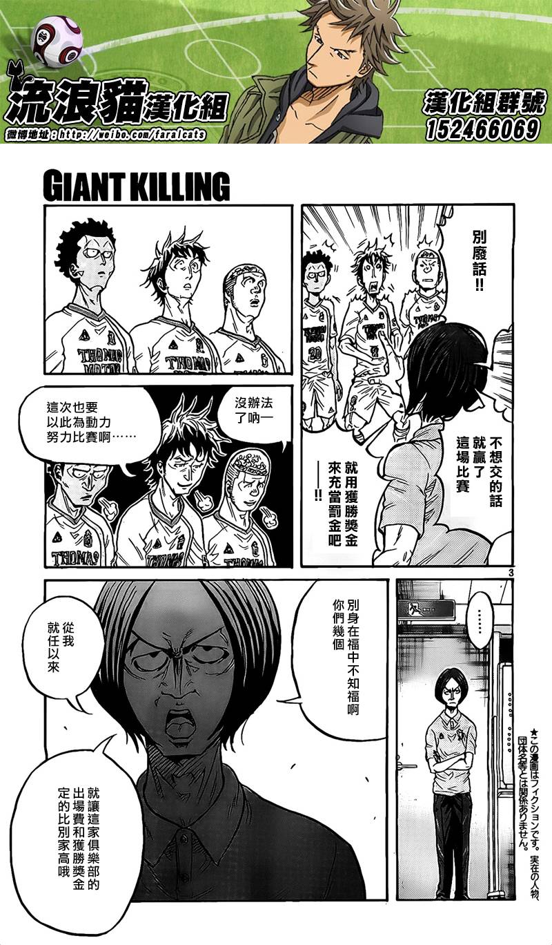 逆转监督韩漫全集-第299话无删减无遮挡章节图片 