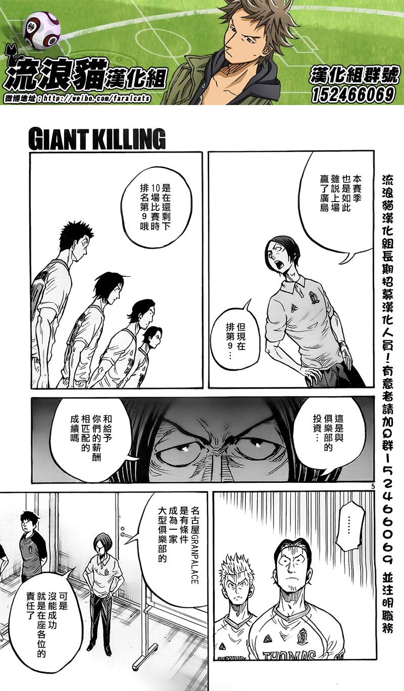 逆转监督韩漫全集-第299话无删减无遮挡章节图片 