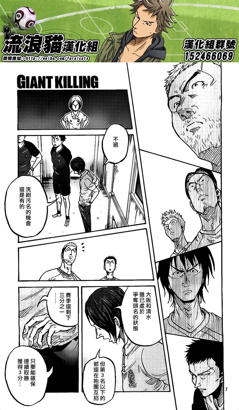 逆转监督韩漫全集-第299话无删减无遮挡章节图片 