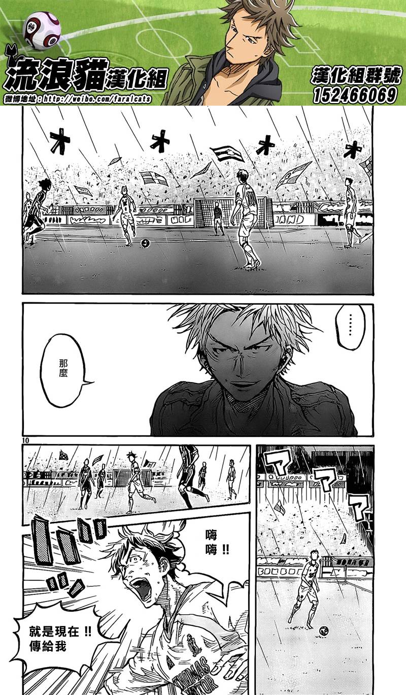 逆转监督韩漫全集-第300话无删减无遮挡章节图片 