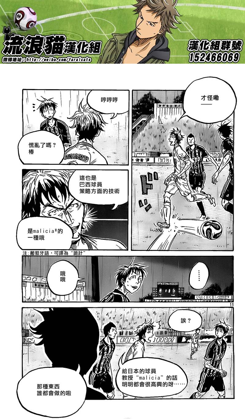 逆转监督韩漫全集-第300话无删减无遮挡章节图片 