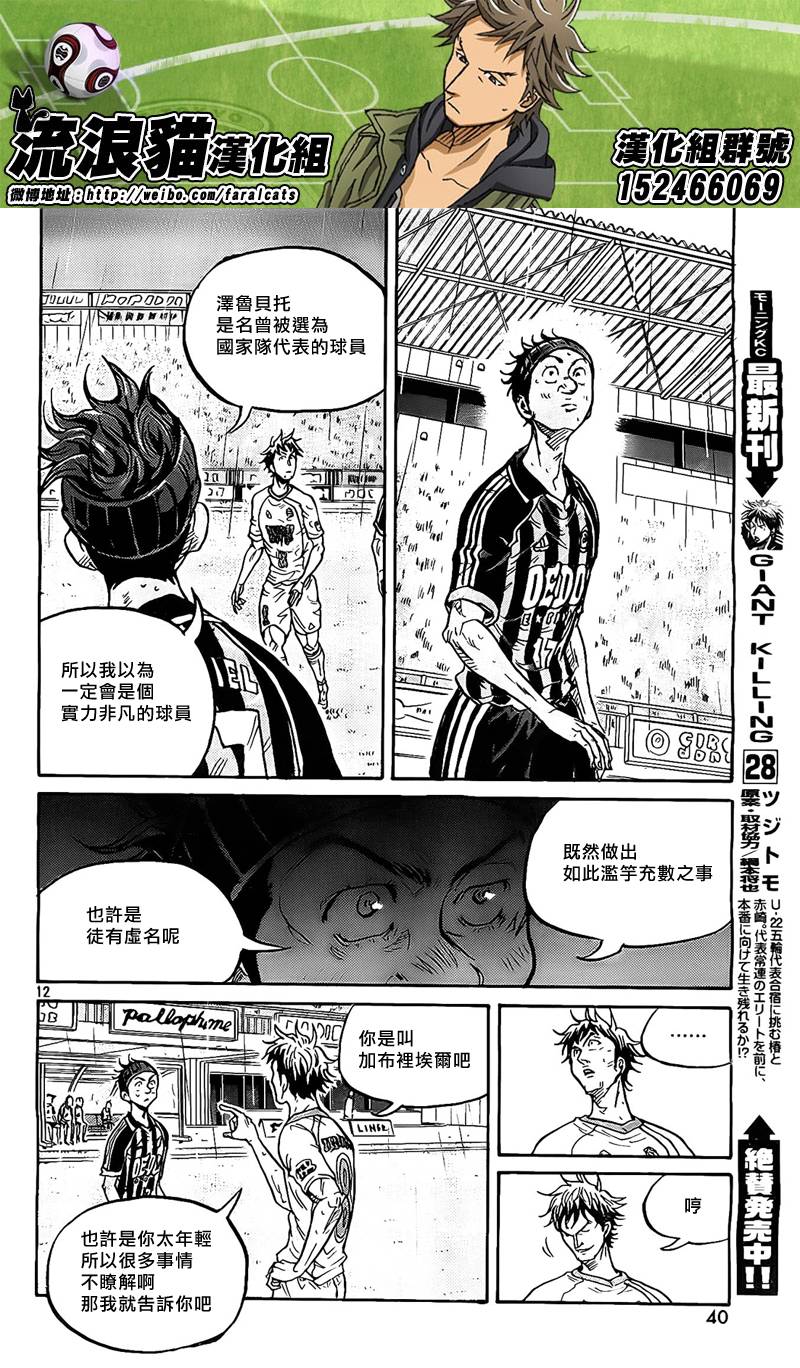 逆转监督韩漫全集-第300话无删减无遮挡章节图片 