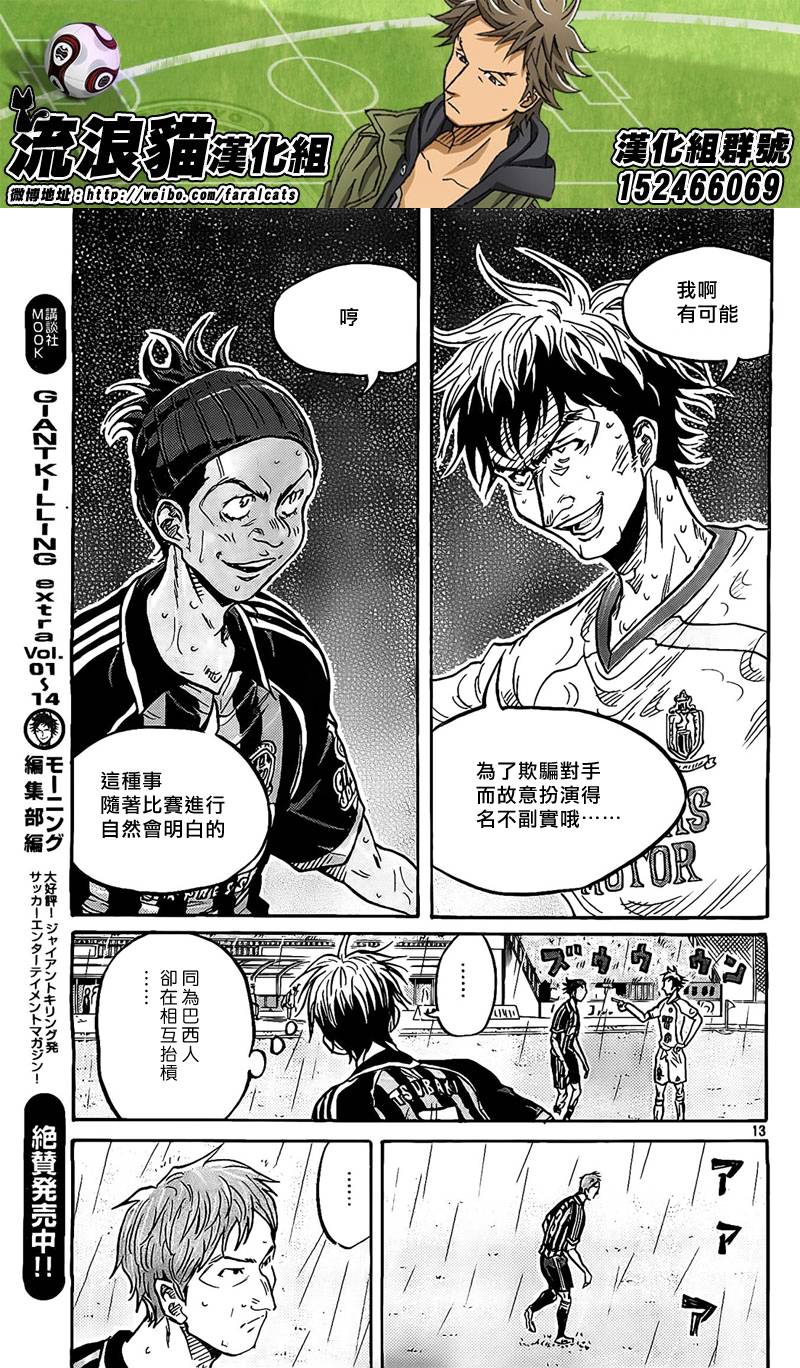 逆转监督韩漫全集-第300话无删减无遮挡章节图片 