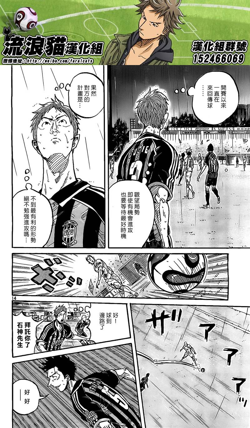 逆转监督韩漫全集-第300话无删减无遮挡章节图片 
