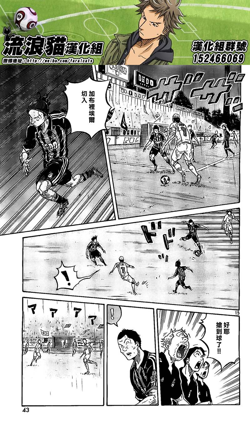 逆转监督韩漫全集-第300话无删减无遮挡章节图片 