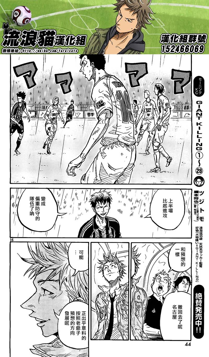 逆转监督韩漫全集-第300话无删减无遮挡章节图片 