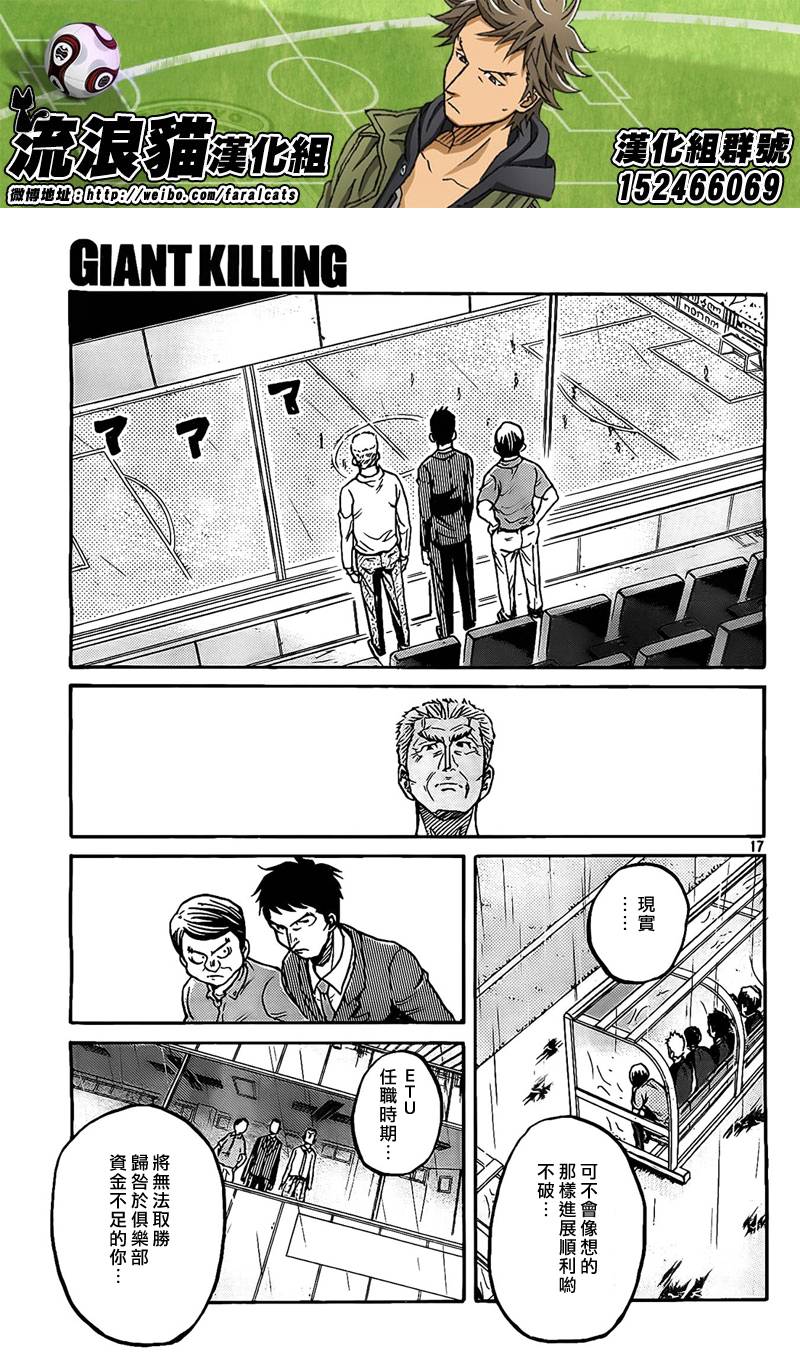 逆转监督韩漫全集-第300话无删减无遮挡章节图片 