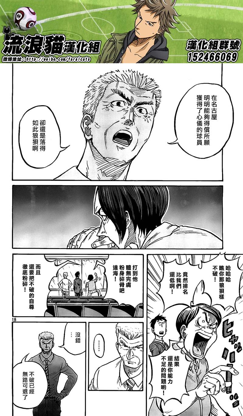 逆转监督韩漫全集-第300话无删减无遮挡章节图片 