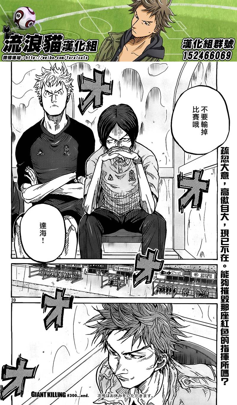 逆转监督韩漫全集-第300话无删减无遮挡章节图片 