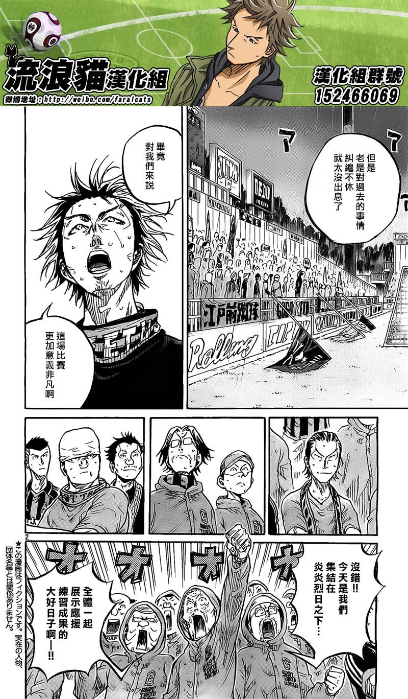 逆转监督韩漫全集-第300话无删减无遮挡章节图片 