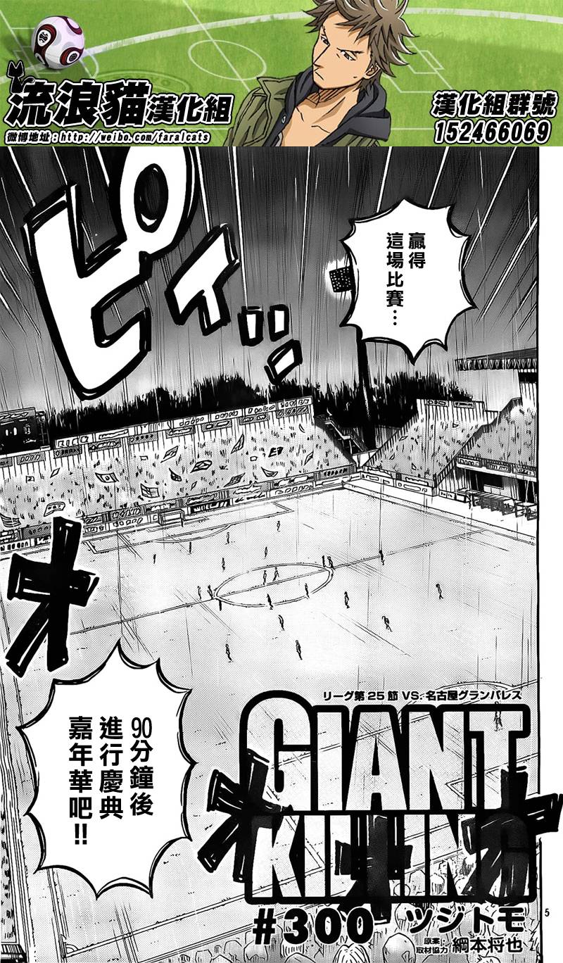 逆转监督韩漫全集-第300话无删减无遮挡章节图片 