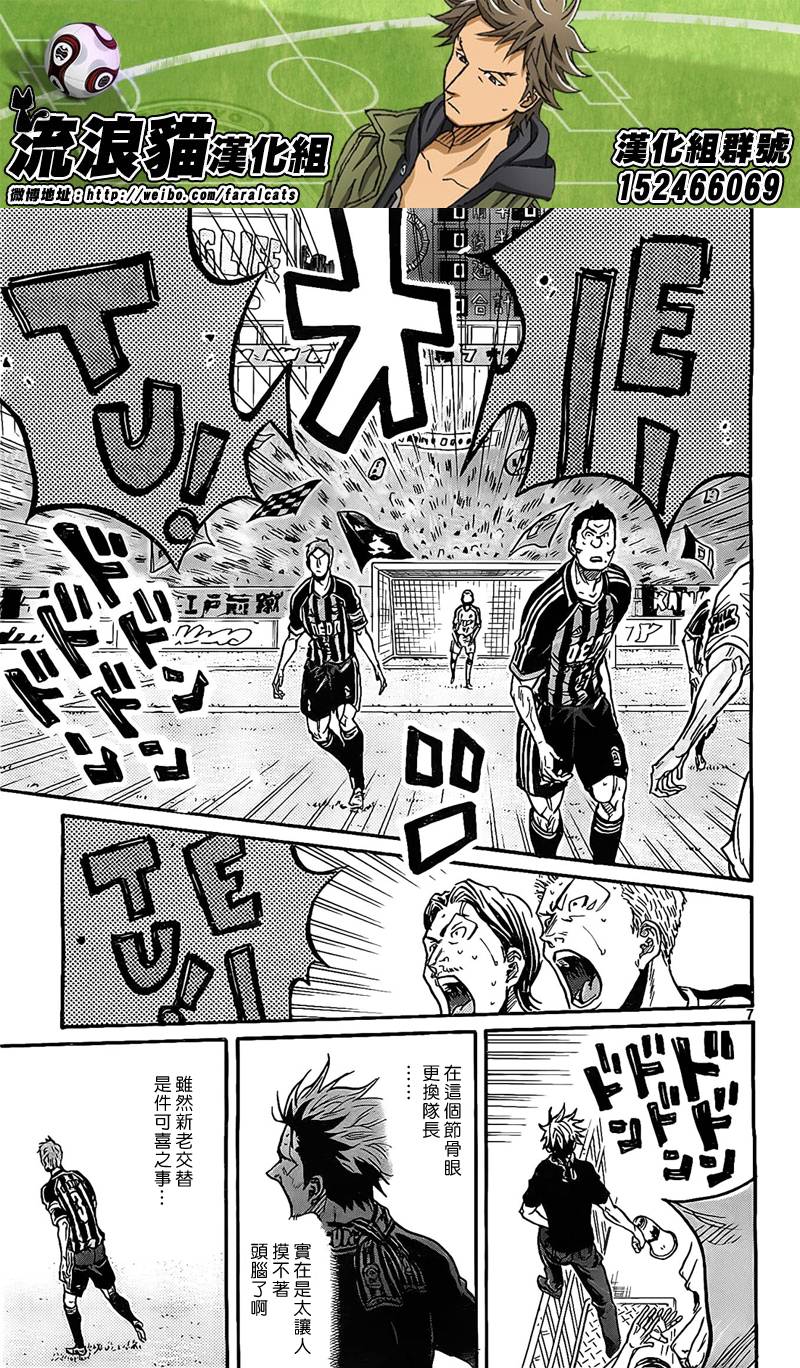逆转监督韩漫全集-第300话无删减无遮挡章节图片 