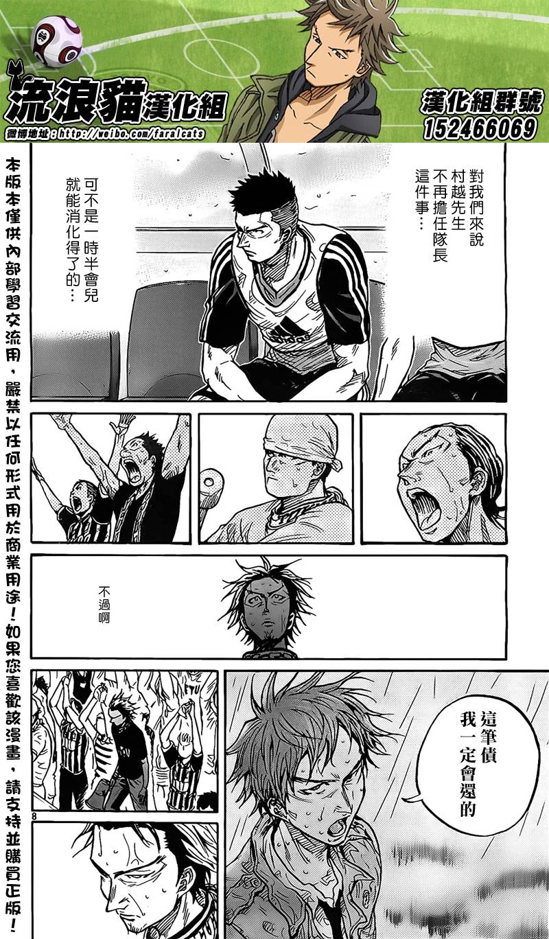 逆转监督韩漫全集-第300话无删减无遮挡章节图片 