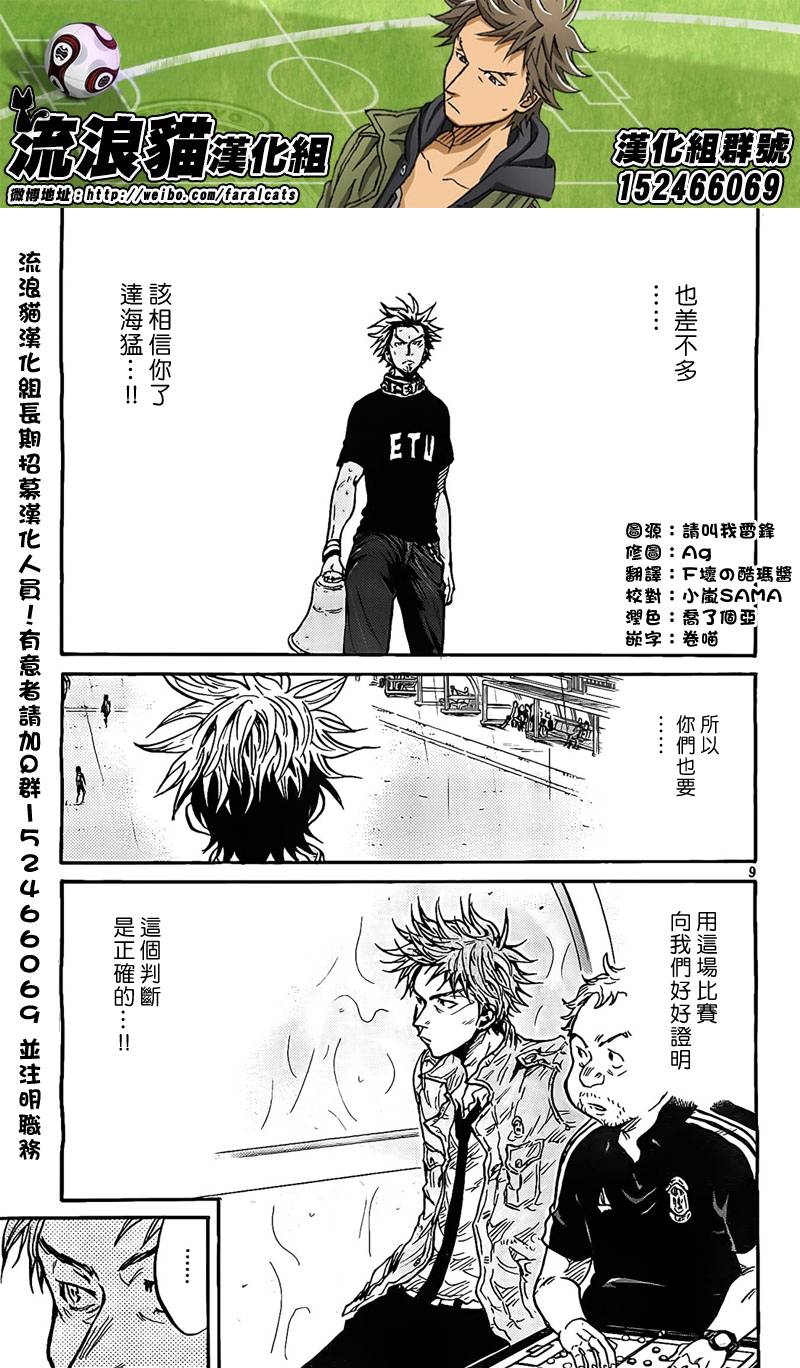 逆转监督韩漫全集-第300话无删减无遮挡章节图片 