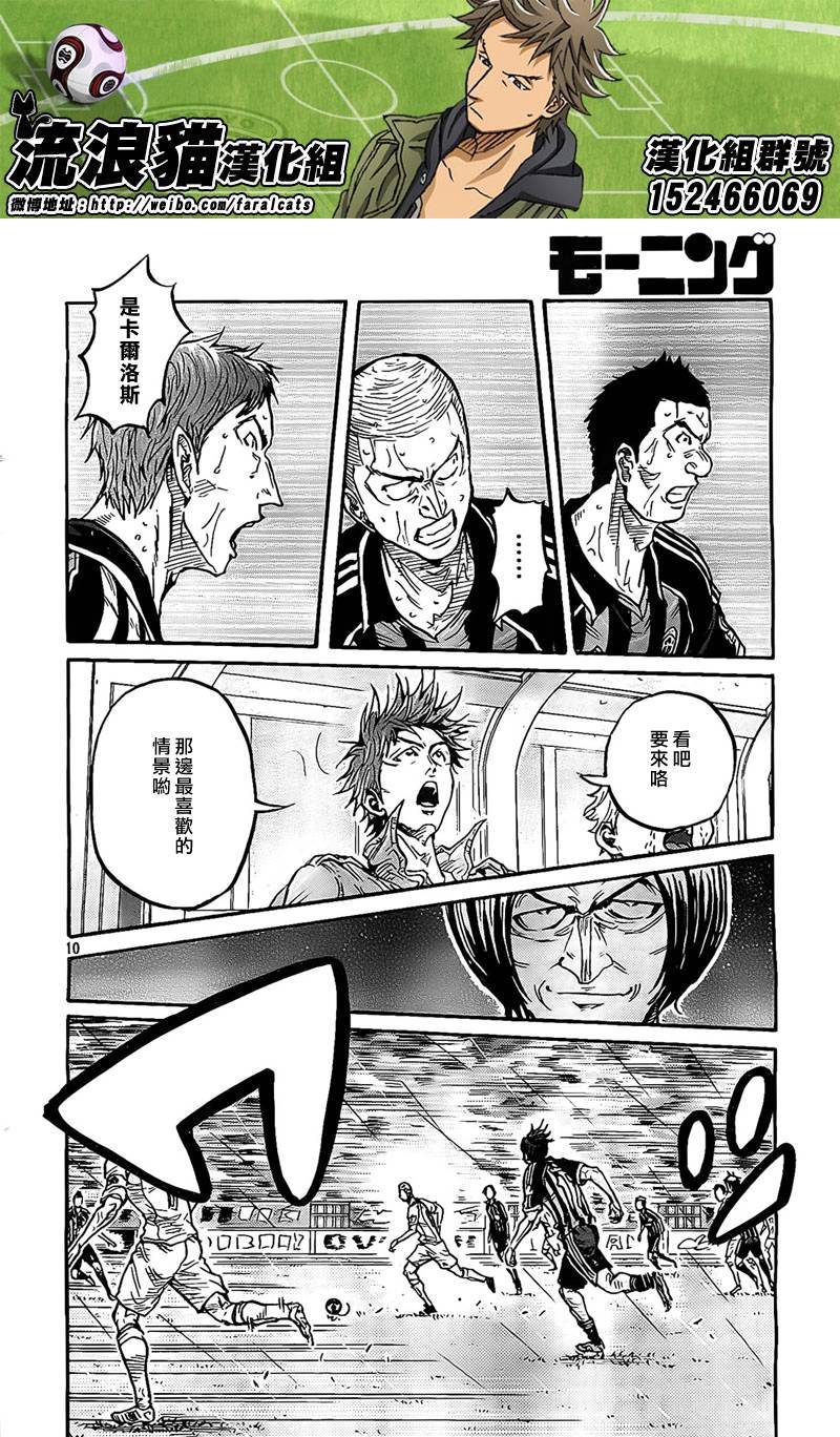 逆转监督韩漫全集-第301话无删减无遮挡章节图片 