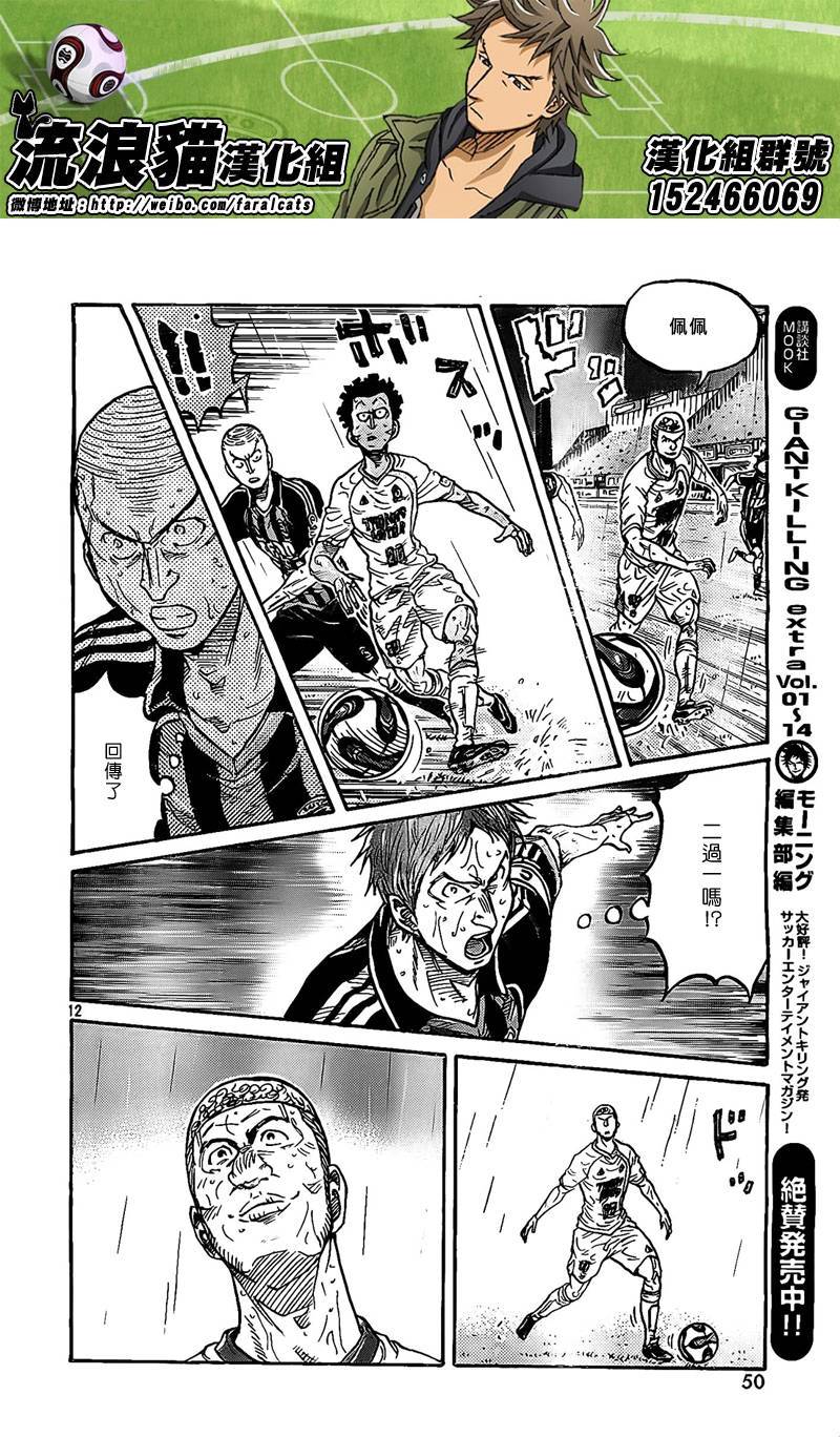 逆转监督韩漫全集-第301话无删减无遮挡章节图片 