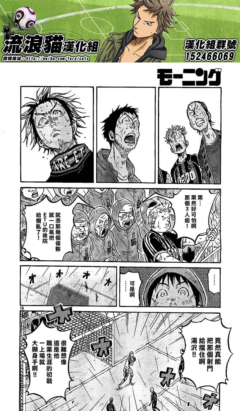 逆转监督韩漫全集-第301话无删减无遮挡章节图片 
